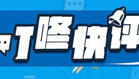 别轻言新型大学“拳打985，脚踢211”
