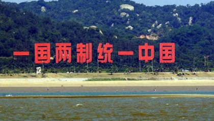 金灿荣：大陆为什么不拿出和平统一方案，争取台湾民心？