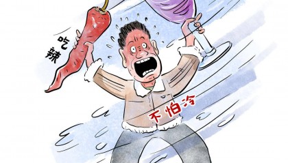 喝酒吃辣能祛寒？| 知识窗