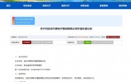 武汉中原电子集团有限公司被禁止2年内参加全军物资采购