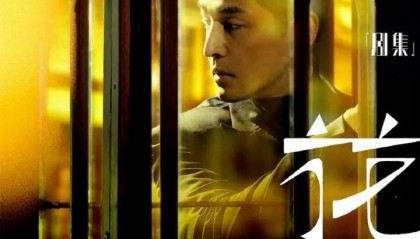 《繁花》编剧袭警传闻有了通报，署名争议谁来解答