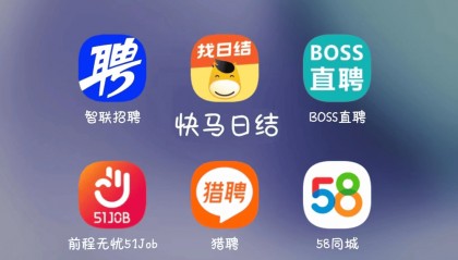 招聘平台有哪些？