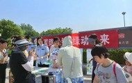 积极应对气候变化 推动绿色低碳发展
