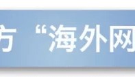 胡塞武装：美以大规模空袭 港口几乎被毁或损坏