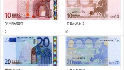 欧币是什么样的