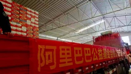 阿里巴巴捐给西藏震区首批10万份食品已发车