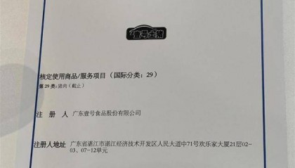 壹号食品总裁回应商标争议:拥有“壹号土”“壹号土猪”两个商标,没有欺骗消费者