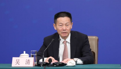 证监会主席吴清：大力培育长期资本、耐心资本 支持S基金、并购基金发展