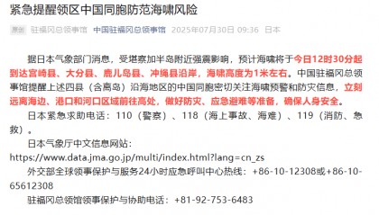 震级8.7级!第一波海啸已达日本,夏威夷预计将遭破坏性海啸,多国预警!