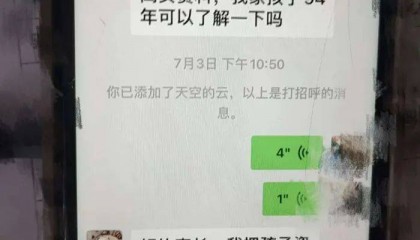 28岁女儿没对象，阿姨急得在公园贴征婚广告！结果民警找上了门