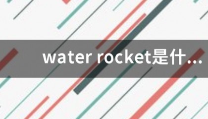 water便停说起更要包临言谈