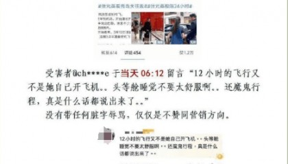 “让她丈夫快家暴!”一孕妇因网络发言被“开盒”,百度高管女儿参与网暴?多方回应