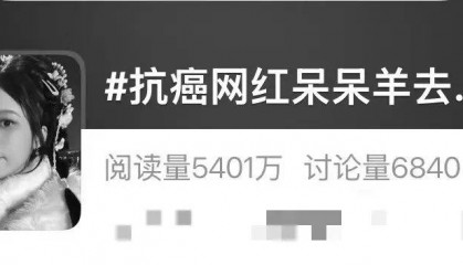 “呆呆羊”不幸离世，年仅22岁