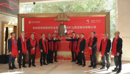天风证券保荐主承铜冠矿建成功登陆北交所