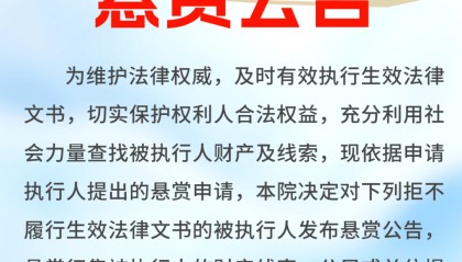演员寇占文，被公开悬赏