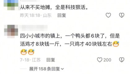 动辄三四十元起!为什么路边摊越来越贵?