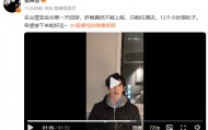 无奈！中国体操男队队长张博恒：抵日当天被饿肚子12小时