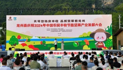 广西龙州举办坚果产业发展大会 发布联名坚果新品
