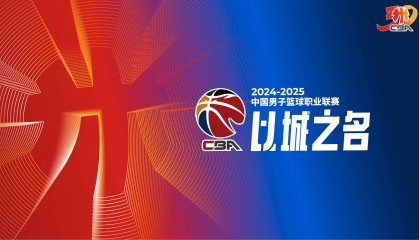 常规赛总结:CBA变革的一年 广厦第1实至名归+同曦创历史