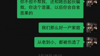 刘维伟妻子：你妈哭着求我别离婚 辛莎莎是“罪犯”