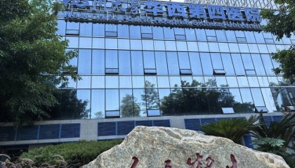四川大学华西第四医院被卫健部门立案调查