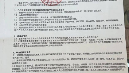 男子贷款8.3万元,被扣2.8万元服务费?涉事公司、银行回应