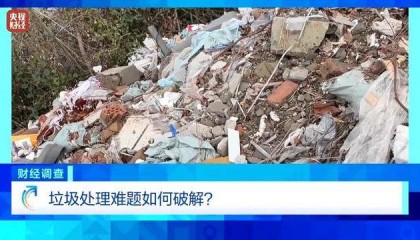 永久基本农田被垃圾掩埋!整改为何成“纸面工程”?