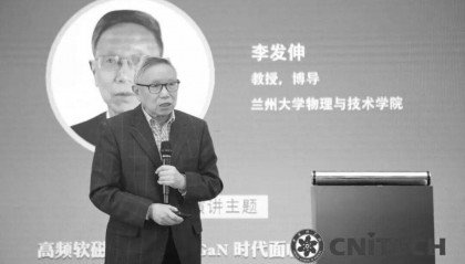 兰州大学原校长、著名磁学及磁性材料专家李发伸逝世