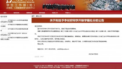 与外国人“不正当交往”女生被开除，学校处分公布全名，律师：若后果严重校方应担责
