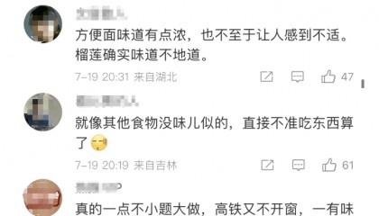 高铁车厢禁食方便面?网友吵翻了,12306回应!