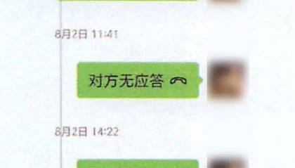 女友提议去云南旅游，上海男子花费9680元购买情侣双人行套餐，没想到女友彻底失联……