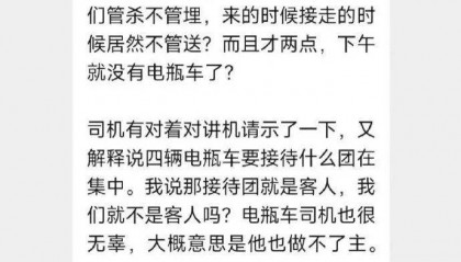雷军道歉！“马上安排改进”