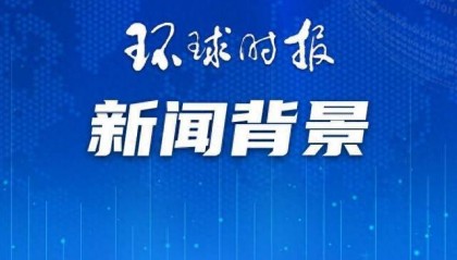 美撺掇盟友编报告，炒“中国网攻”冷饭
