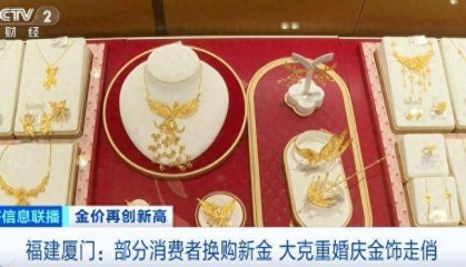 金饰冲上1100元/克！为何暴涨？