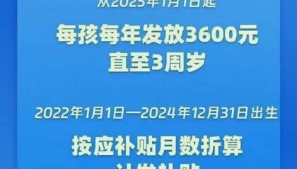 每月300！北京28.6万人已经领到！截止日期来了→ 别忘记领！