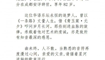 著名音乐人陈彼得去世，享年82岁！曾创作《一剪梅》《迟到》等歌曲