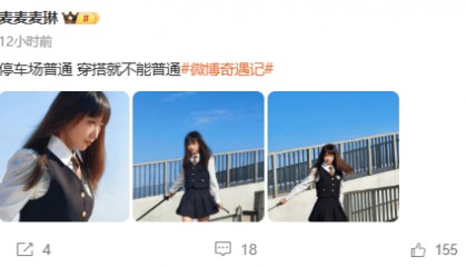 麦琳尝试制服短裙风格，被评“变化超大”：美得不敢认