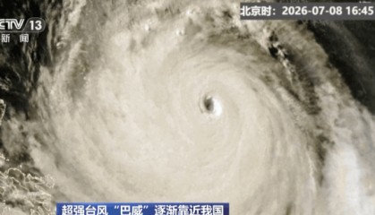 台风“巴威”将于11日晚在福建福清至浙江温岭一带沿海登陆，明起华东等地有强风雨！14级台风有多猛？150斤男记者亲身体验，差点吓哭