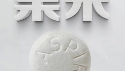 追问集采③跨国药企为何集体“落榜”第十批集采？集采将指引仿制药企往何处去？