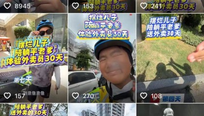 因14岁儿子说“大不了去送外卖”，浙江爸爸三伏天带他当外卖员，仅负责接送和提供100元资金，其他由儿子负责；20天后意外修复父子关系