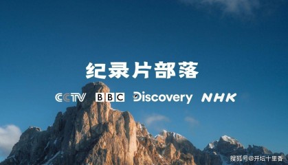 [BBC]纪录片《室内设计规则 Design Rules》全集1080P超清下载