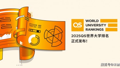 重磅!2025QS世界大学排名发布!493所欧洲院校上榜,4所法国高校全球前100!