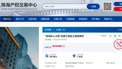 曾属史玉柱的巨人大厦将动工，已烂尾28年，土地使用权仅剩18年