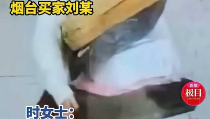 仅退款225个快递女子已归案！商家发文回应