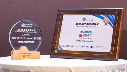 银行业唯一连续四年上榜 中信银行以开放协同构建金融新生态