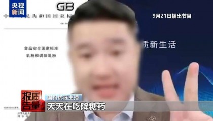 央视曝光直播新骗术：你家老人可能已被盯上