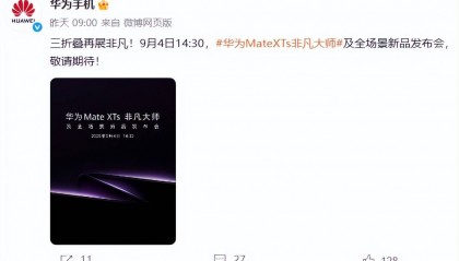 华为都在琢磨降价了,苹果折叠屏还卡在三星手里