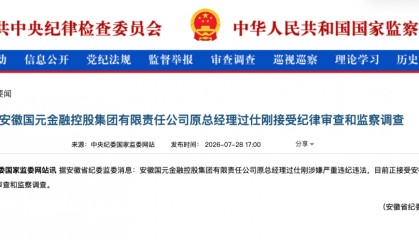 涉嫌严重违纪违法！70岁过仕刚被查，曾获“全国劳动模范”称号