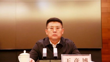 山东通报:市委原书记王彦博违规吃喝