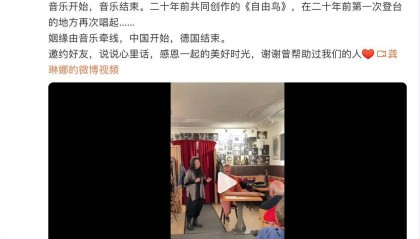 考古|龚丽娜新书首谈20年婚姻破碎!男方禁止她叫老公,还疑婚内爱上奥地利少妇